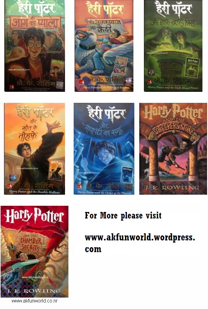 harry potter movies hindi download